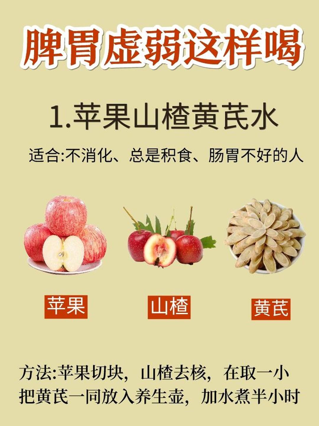 补脾的饮料，健康的选择与独特的魅力