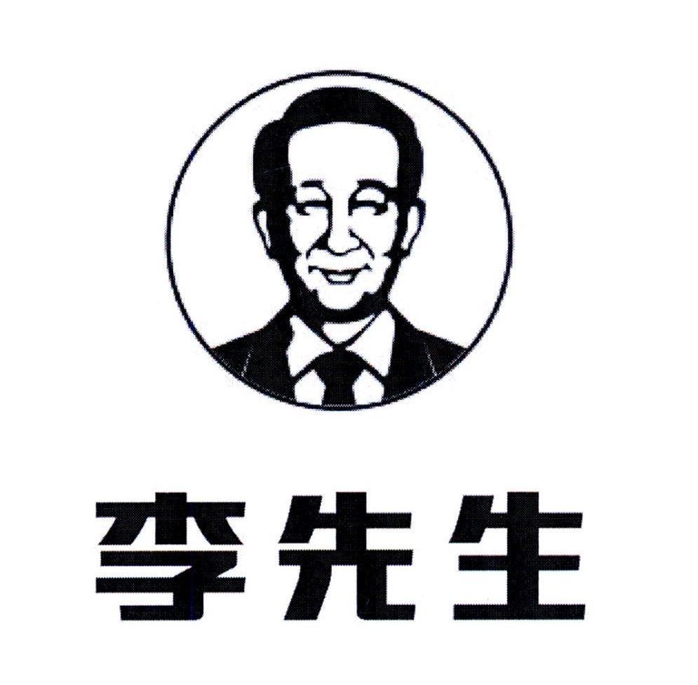 李先生商标图案，品牌标识的设计与意义