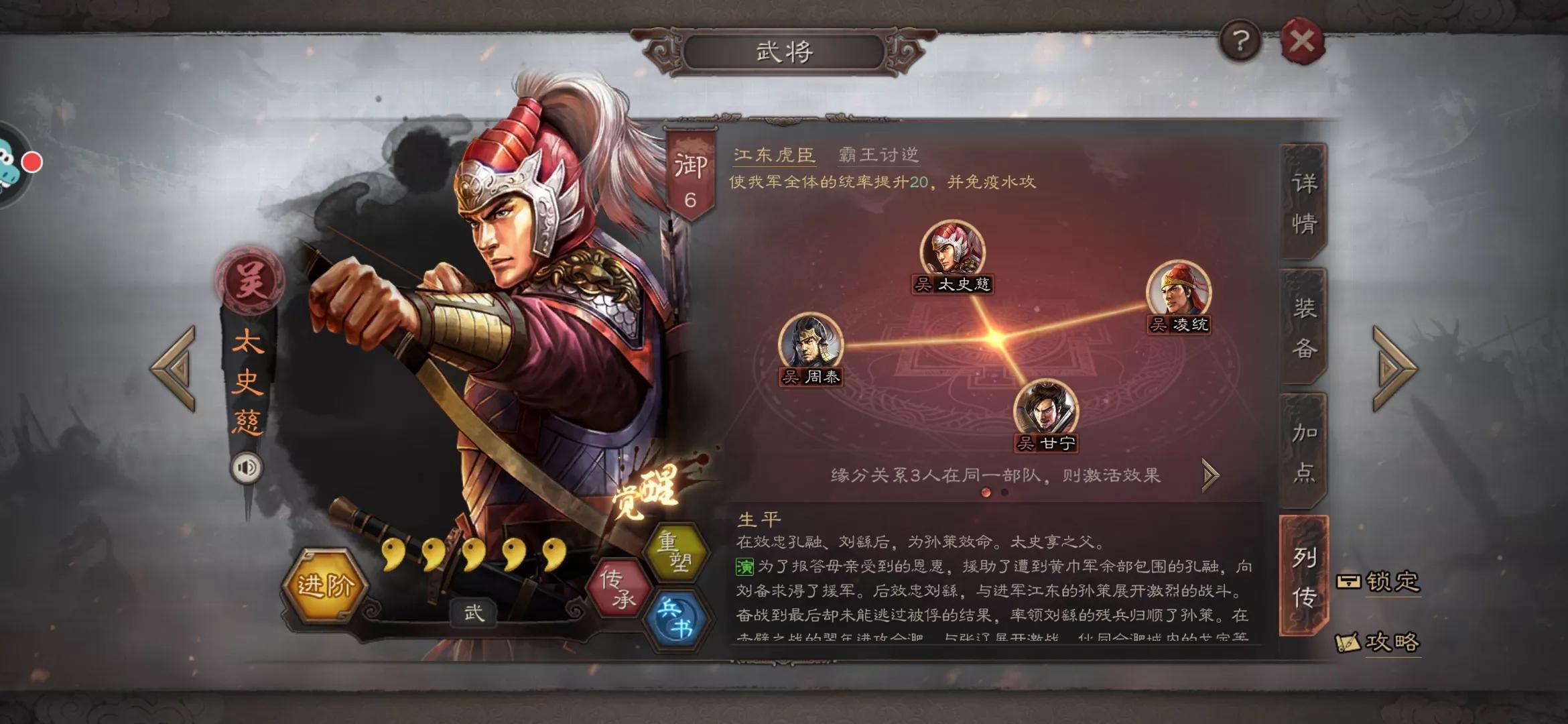 三国志9，王侯将相开局策略解析