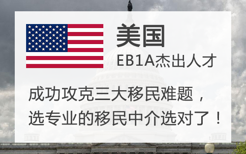 专业放心的移民出国，探索新的生活篇章