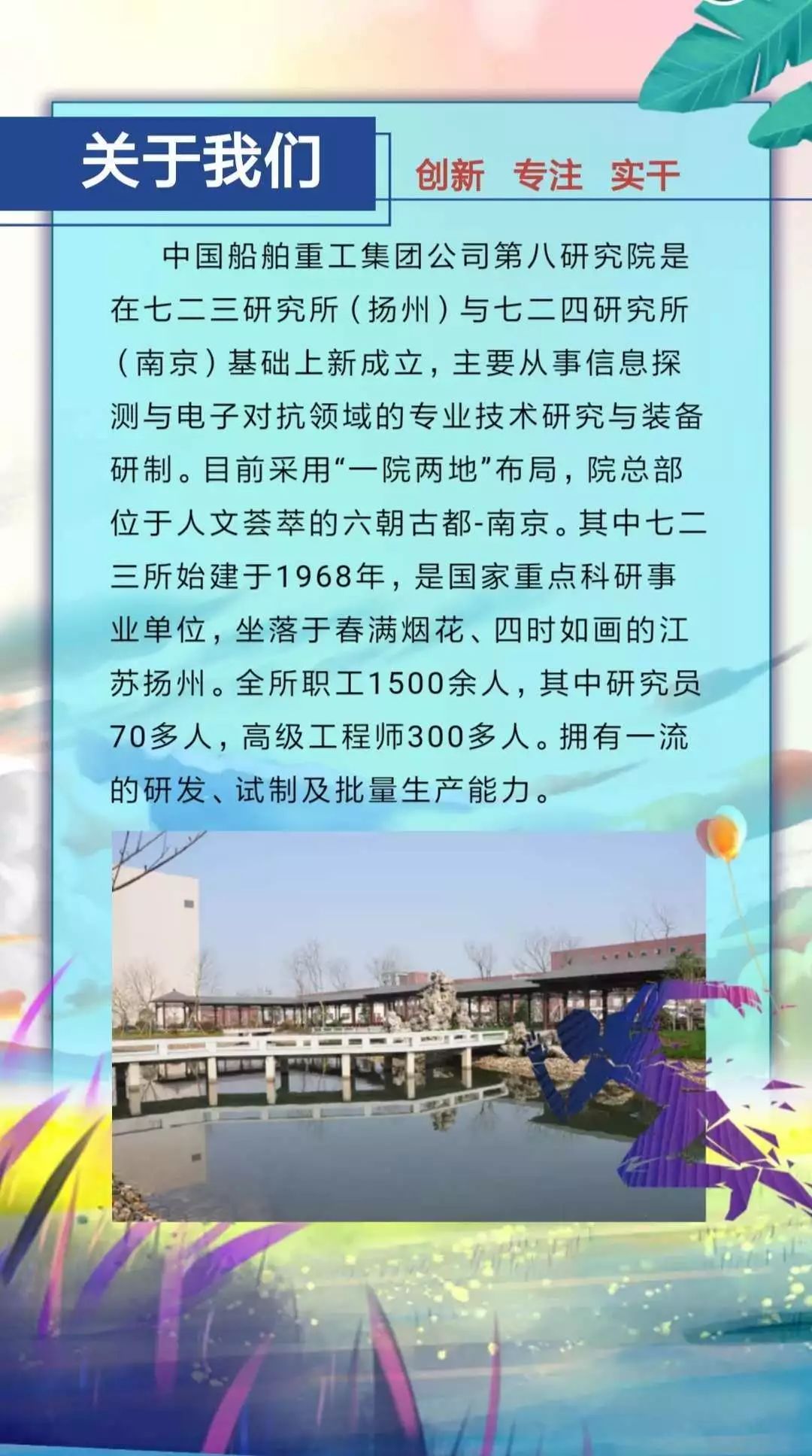 扬州723所待遇解析