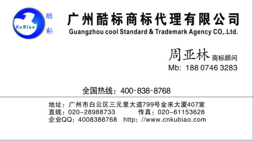 商标局图案，商标注册与品牌保护的核心要素