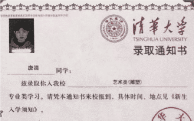 清华专业的学历认证，权威、严谨与信誉的象征