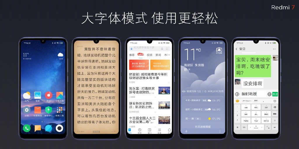 红米，流畅生活的得力助手