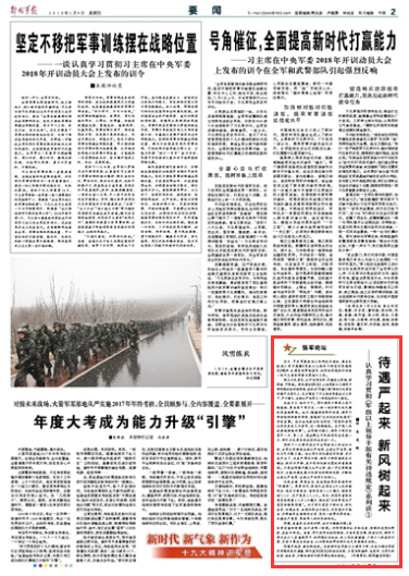 军职干部待遇，现状、挑战与未来展望