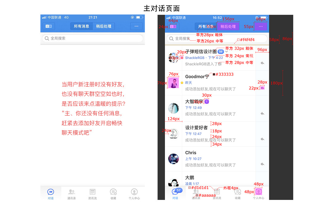 网站欢迎界面的设计与用户体验初探