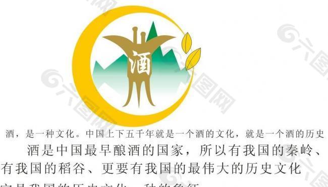 关于酒的商标图案，历史、文化及其影响