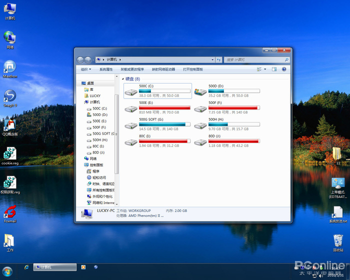 Windows 7界面，经典与现代的完美结合