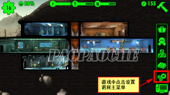 Fallout Shelter开局策略与生存指南