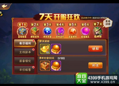放开那三国2如何开局——新手攻略指南