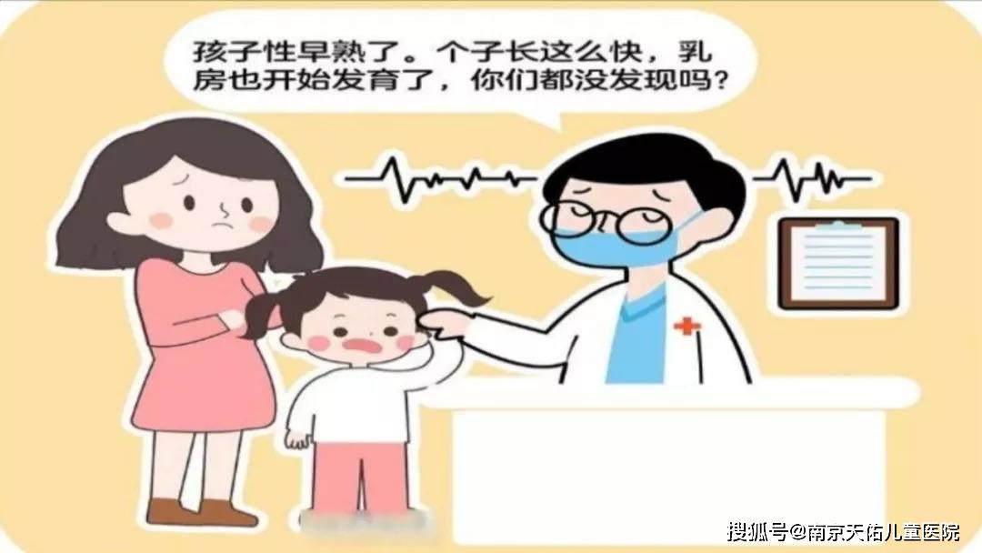 上海性早熟专家门诊，探索性早熟的诊疗之道