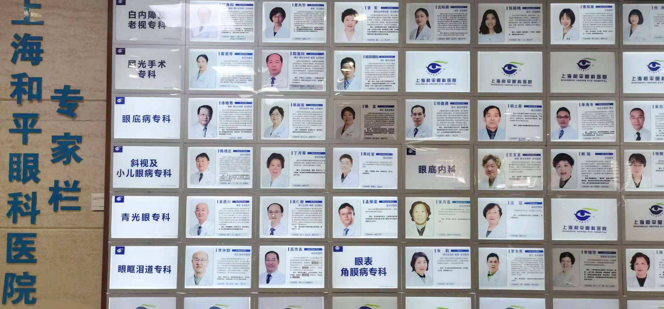 上海儿科眼科专家——守护儿童眼健康的守护者