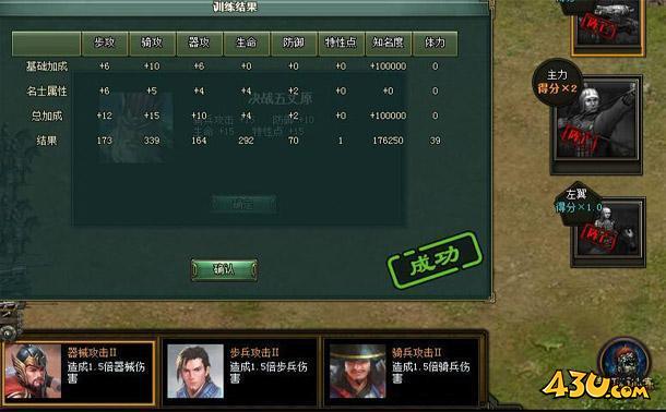 热血三国2开局策略与攻略