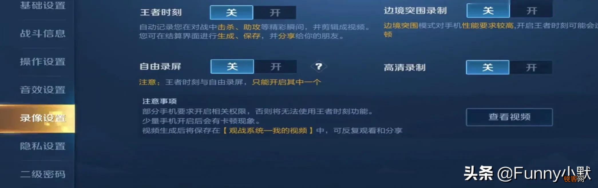 提高王者流畅，全方位优化策略