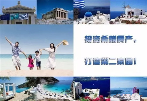 专业希腊移民代办公司，一站式服务助力您的移民之路