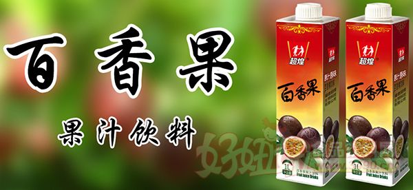 混浊汁饮料，美味与健康并存的选择