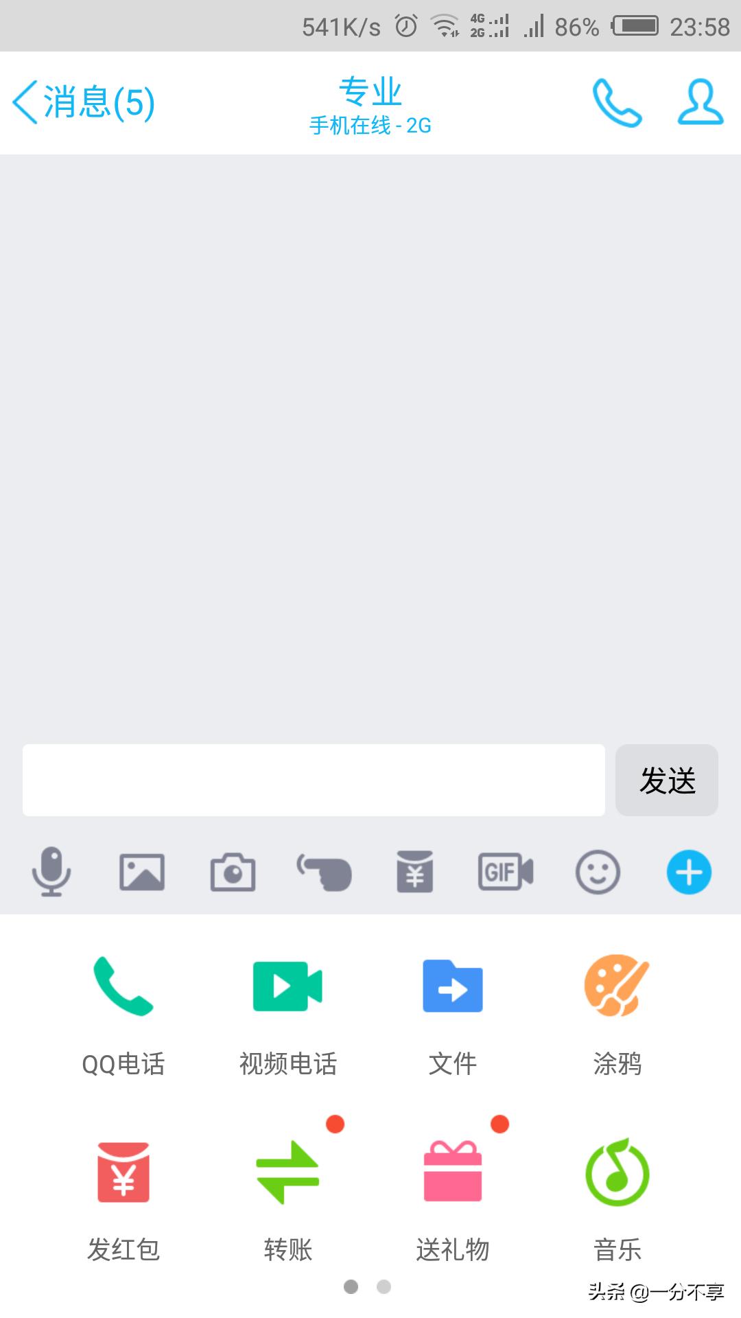 手机分享界面的演变与影响