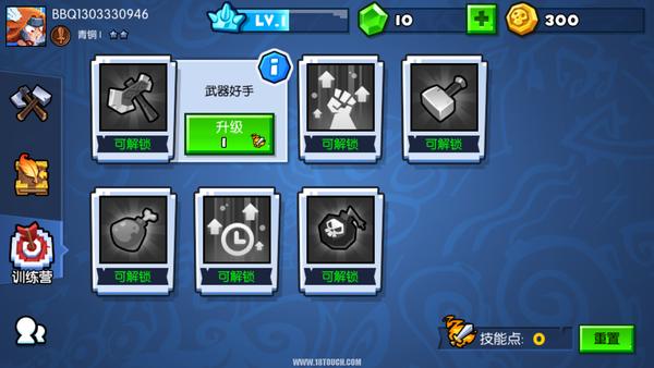 野蛮人大作战开局技能解析与应用策略