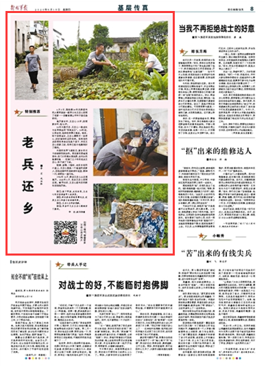 参核老兵待遇，尊重历史贡献，保障生活尊严