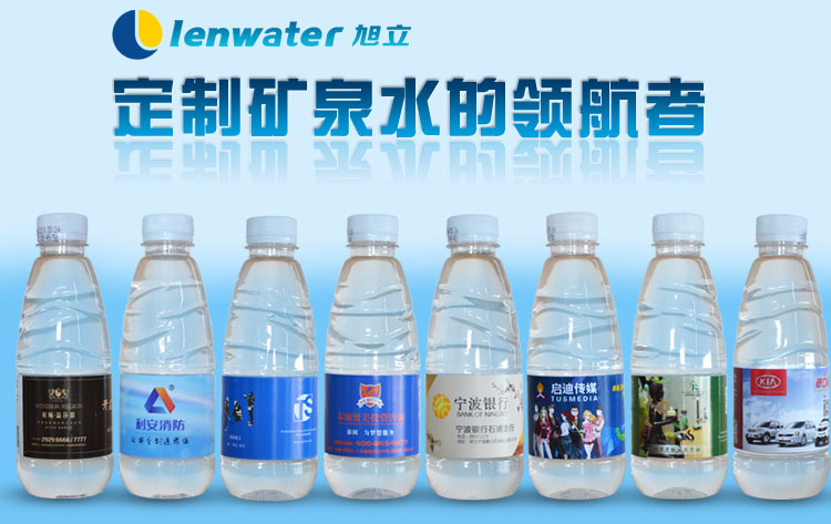 矿泉水商标图案，象征与意义