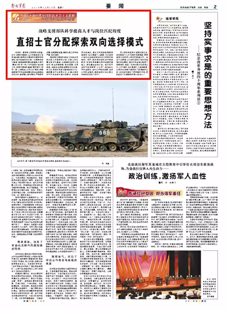战略支援部队待遇如何，深度解析与观察