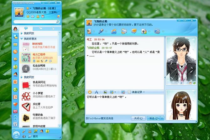 QQ聊天界面的演变与体验