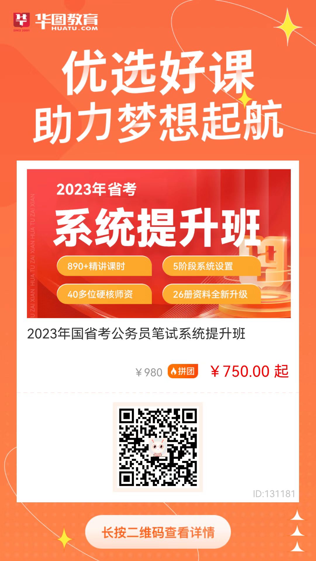 国创投笔试经验分享