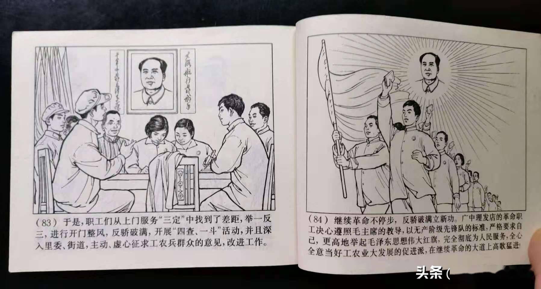 一本连环画共有99页，深度解读其背后的故事与意义