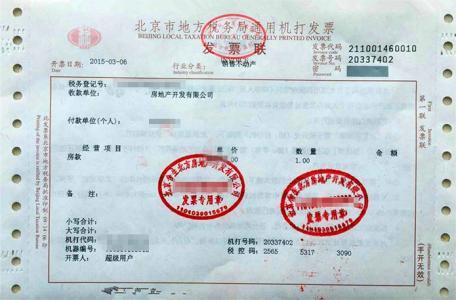 关于银行贷款利息没有发票的问题探讨