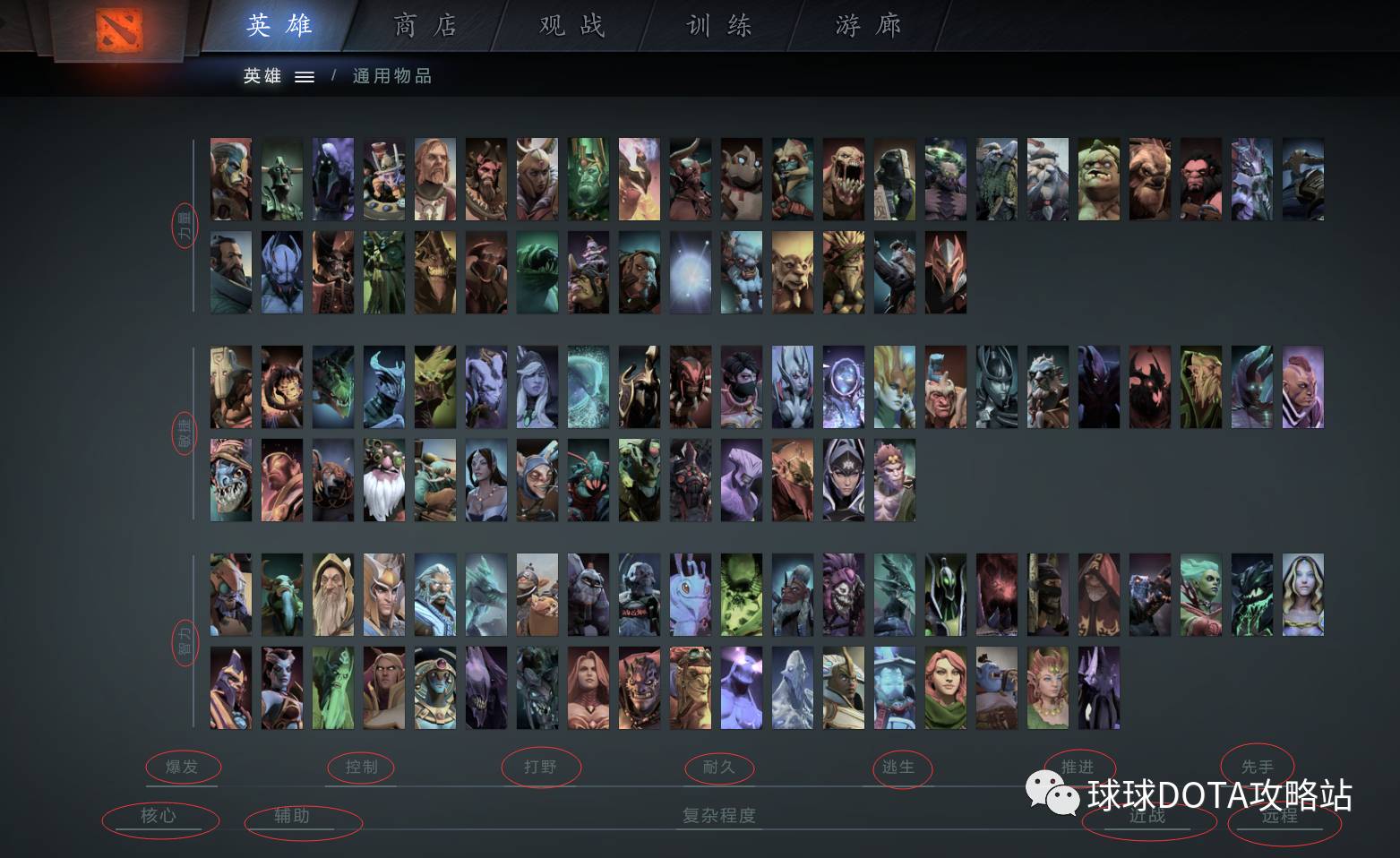 全面解析DOTA2，如何精准判断阵容
