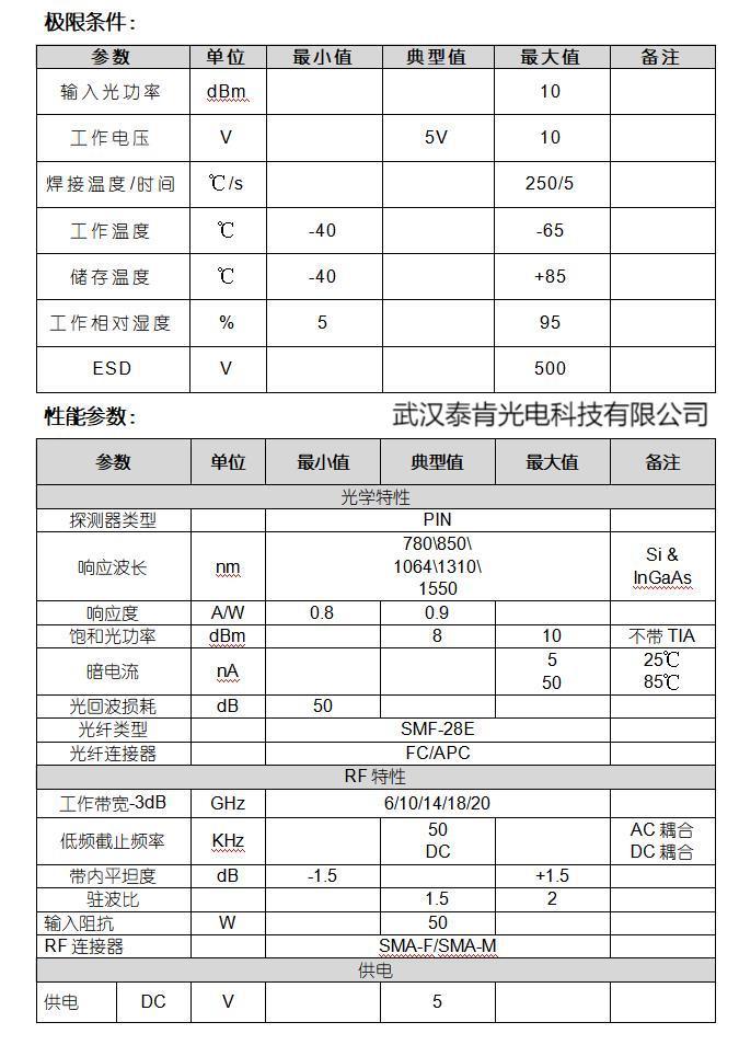 TC一E型金属探测器说明书