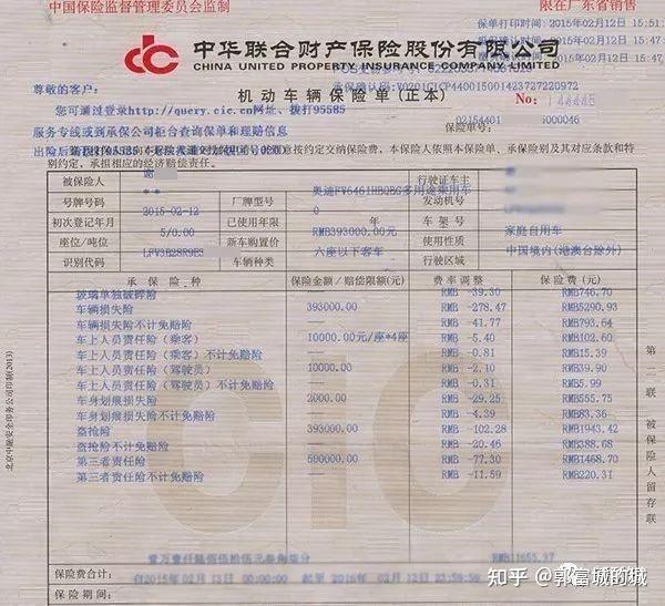 保单与发票，财务安全的双璧之合