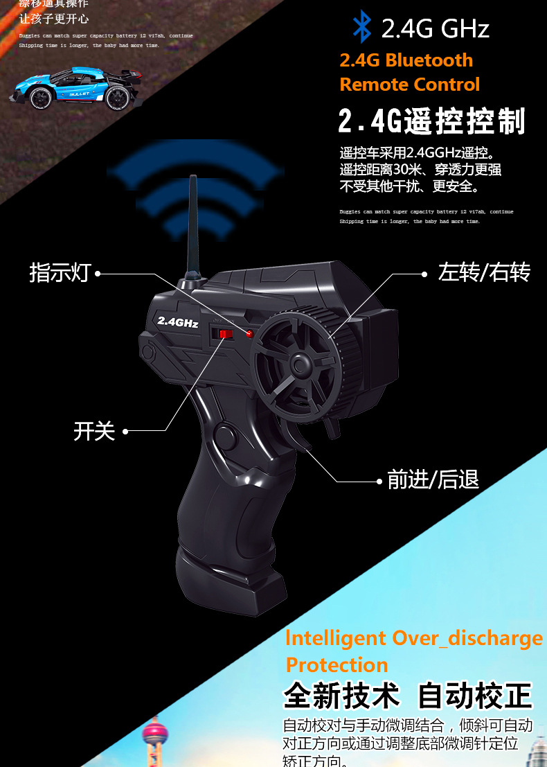 模型车遥控器，科技魅力与智能掌控