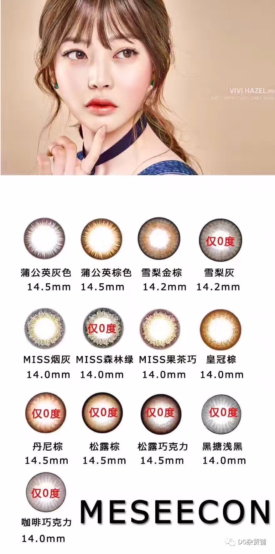 Neo美瞳年抛真假鉴别全攻略