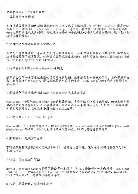 吉他速成一本通，从零起步到掌握吉他演奏技巧的全面指南