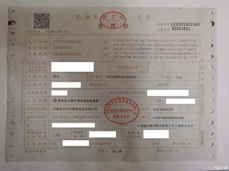 关于贷款买车发票抵押问题的探讨