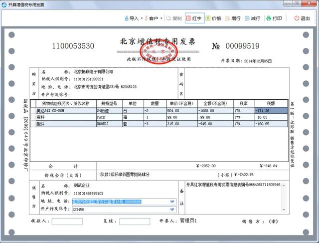 浦发发票解封，解决之道与操作指南