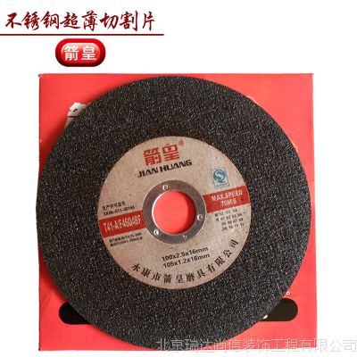 砂轮片与金属切割片，探究其特性与应用领域