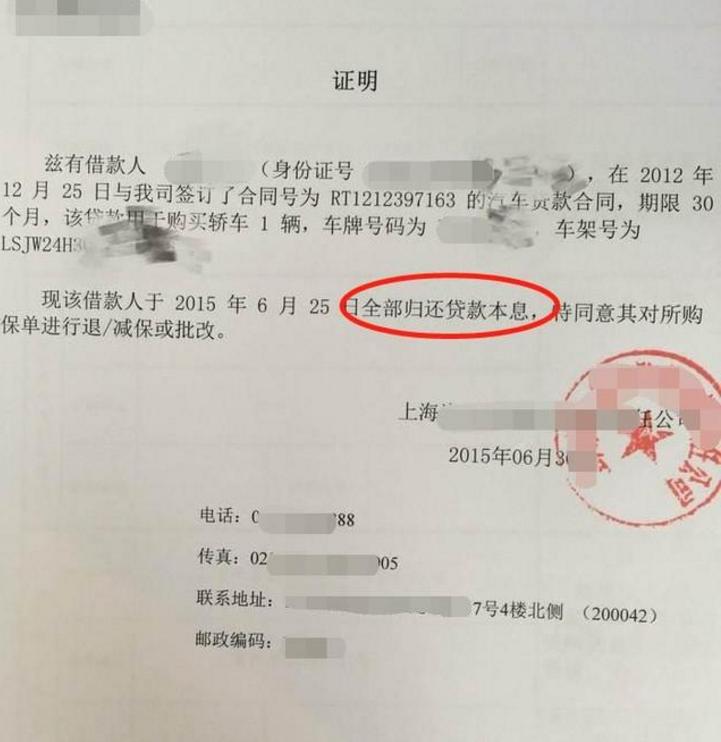 车贷发票用处详解