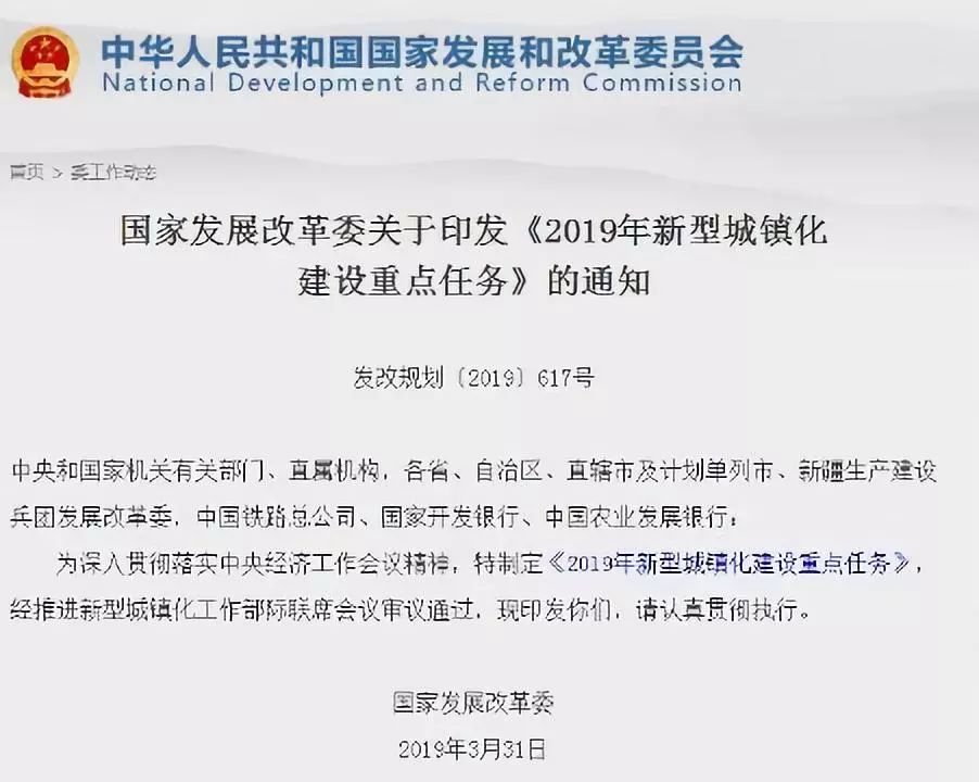 发改委发布重要红头文件，解读其背景、内容与影响——以发改委第1638号红头文件为例