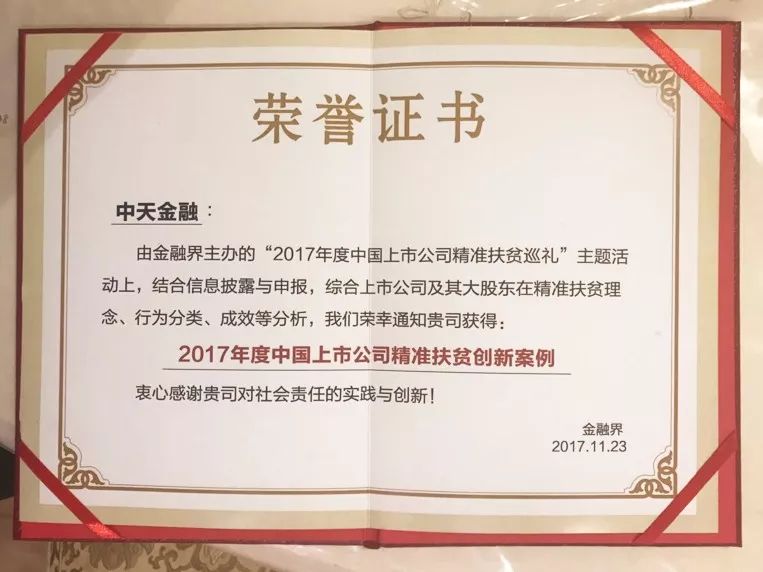 新疆精准扶贫红头文件，推动脱贫攻坚，实现共同富裕