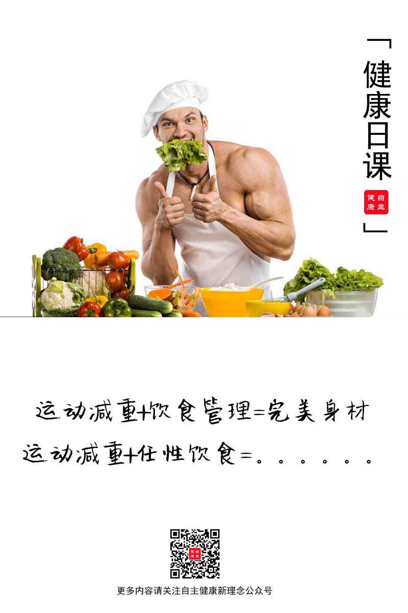 塑造健康人生，从健身开始——健身推广文案