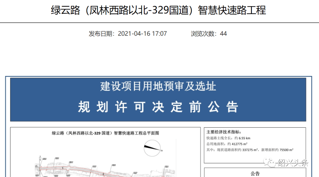 高速图标速记，一种高效的信息传达方式