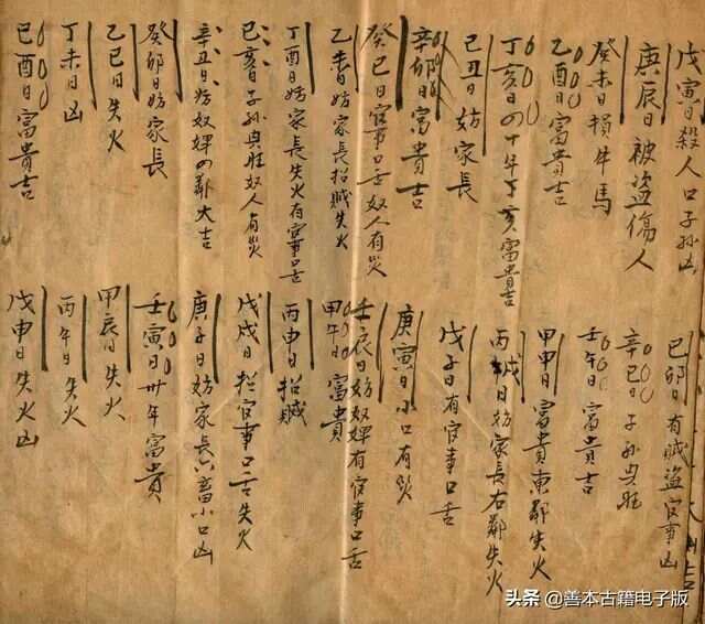 探寻古本鲁班书，一次穿越历史的珍藏之旅