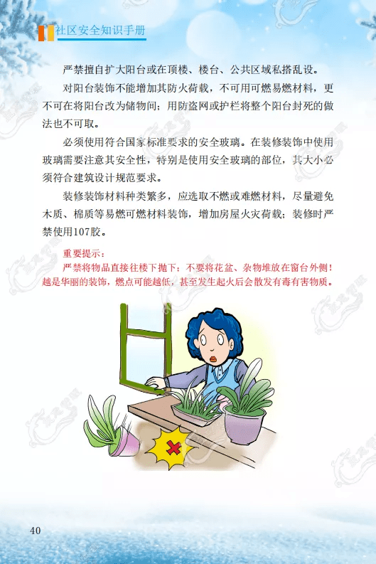 育儿一本通，下载与育儿知识的探索之旅