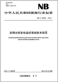 光伏发电资格预审文件详解