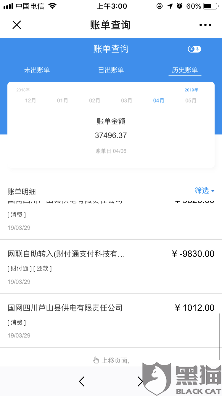浦发银行信用卡降额现象与发票管理的重要性探讨