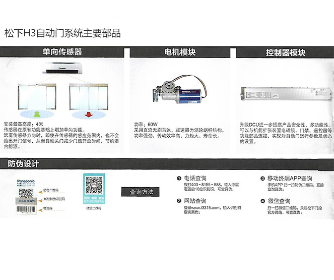 松下H3自动门遥控器，科技引领便捷生活的新篇章