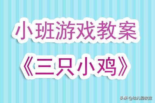 小班美术教案，小花的世界