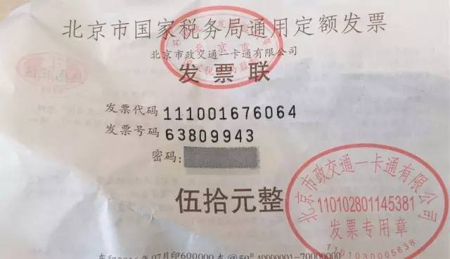 消费凭证能否使用发票？解析发票在消费凭证中的作用与注意事项